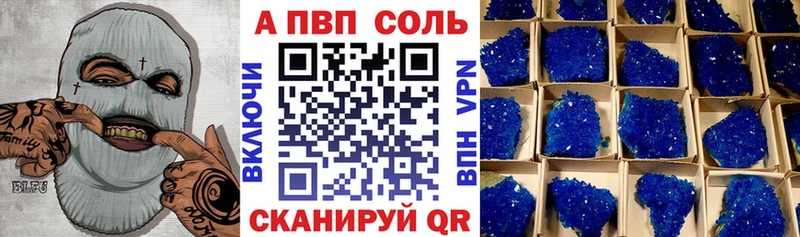 Альфа ПВП Соль  купить  цена  Ахтырский 