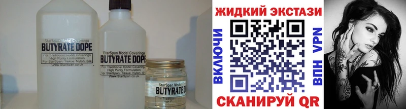 дарк нет официальный сайт  Ахтырский  БУТИРАТ Butirat 