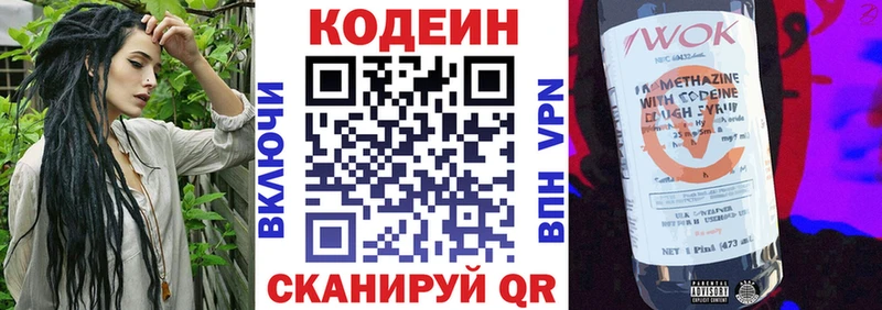 Кодеин напиток Lean (лин)  omg tor  Ахтырский 