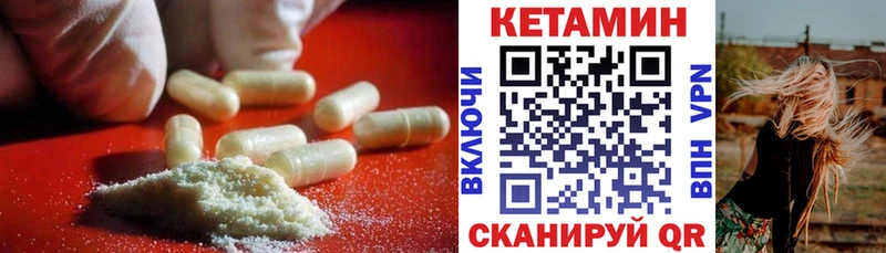 это наркотические препараты Ахтырский Кетамин ketamine