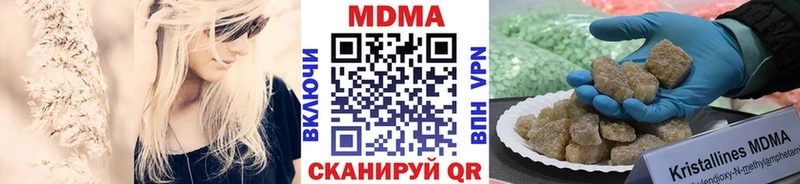 MDMA кристаллы  Ахтырский 