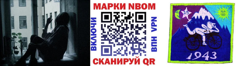 Марки NBOMe 1,8мг  Ахтырский 